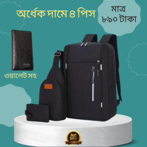 ৪ পিসের কম্বো প্যাক (Black)