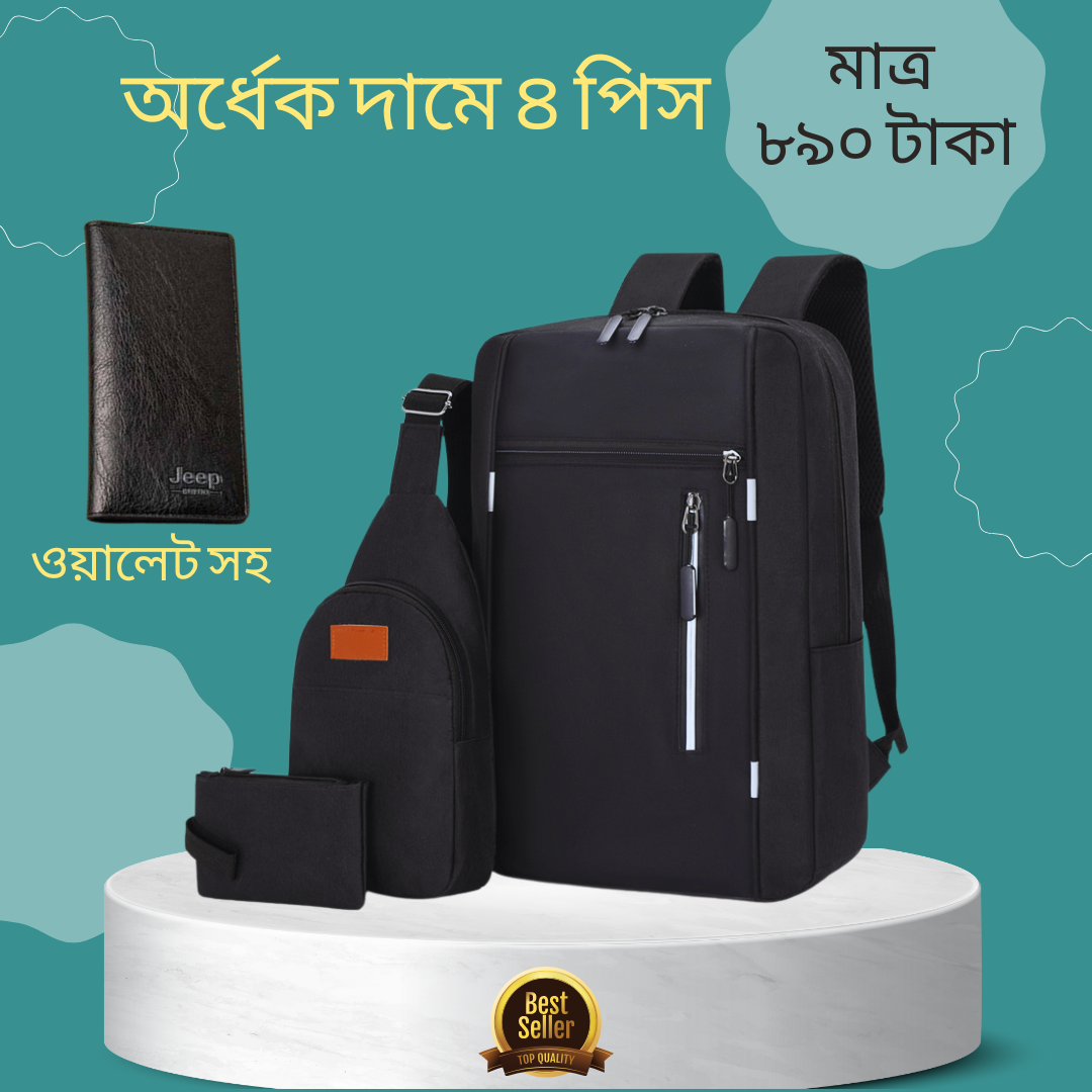 ৪ পিসের কম্বো প্যাক (Black)