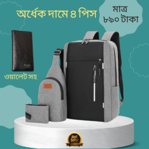 ৪ পিসের কম্বো প্যাক (ছাই রঙ)