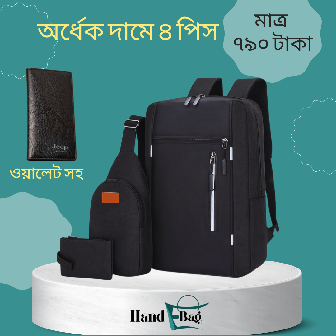 ৪ পিসের কম্বো প্যাক (Black)