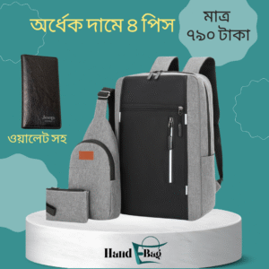 ৪ পিসের কম্বো প্যাক (ছাই রঙ)